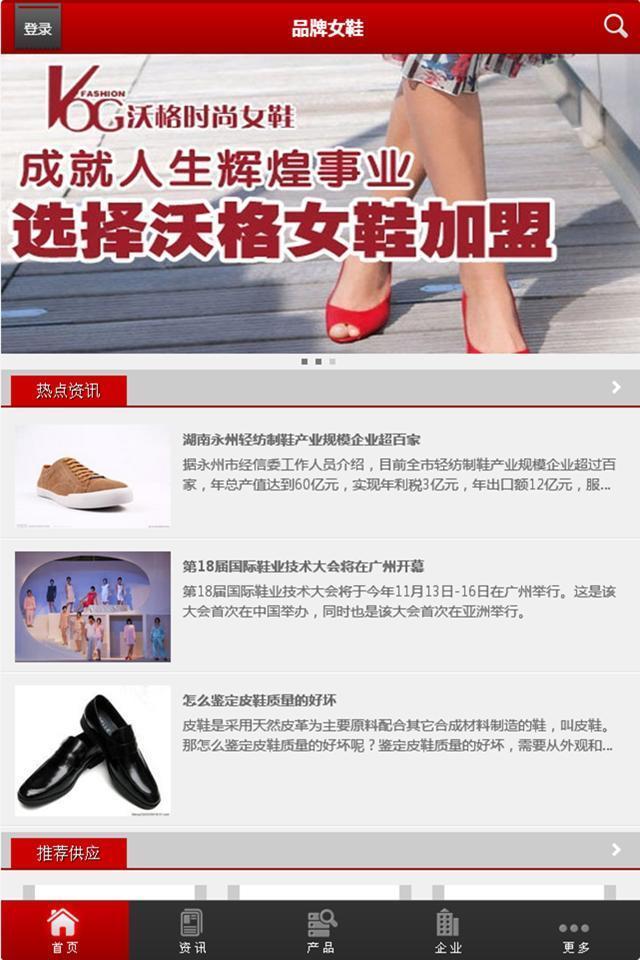 品牌女鞋截图5