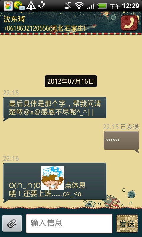 瓦力短信动态表情截图6