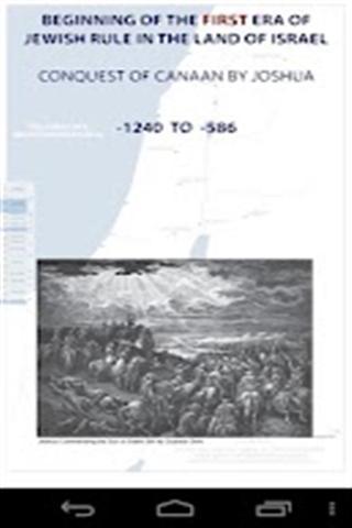 以色列历史地图截图5