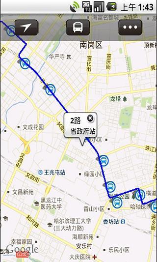 哈尔滨公交截图3