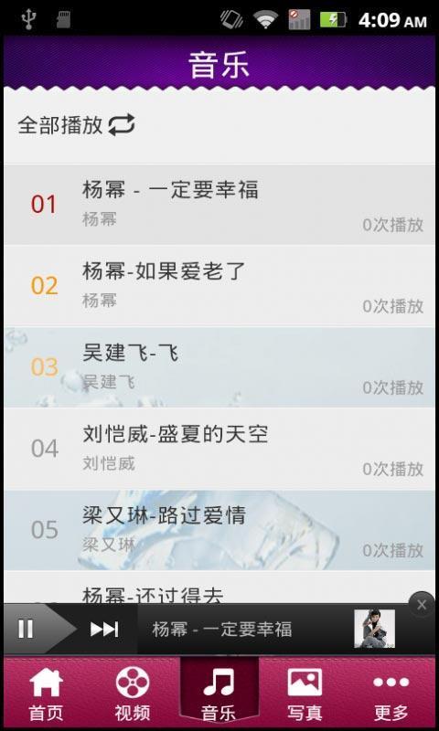 盛夏晚晴天截图11