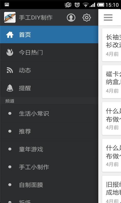 手工DIY制作截图8
