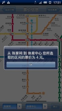 IKA广州地铁截图
