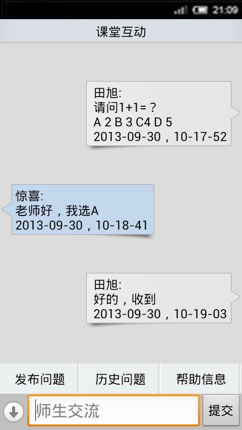 智慧教室下载2014年安卓最新版_智慧教室手机