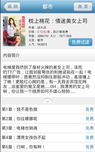 话匣子听书免流量版截图10