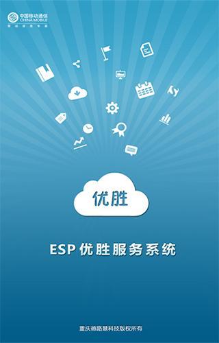 优胜标准版截图1