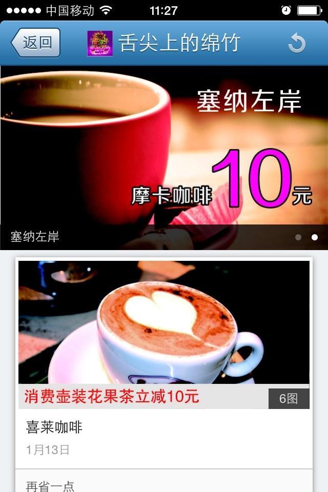 再省一点优惠截图5