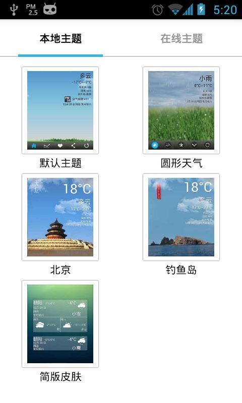 联云天气截图10