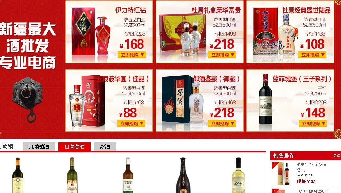 酒心网截图4