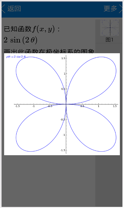 数学解题大师截图10