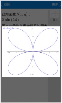 数学解题大师截图