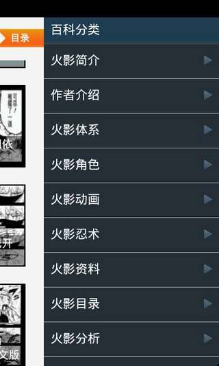 火影忍者截圖預(yù)覽