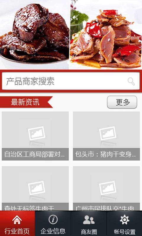上海美餐网截图2
