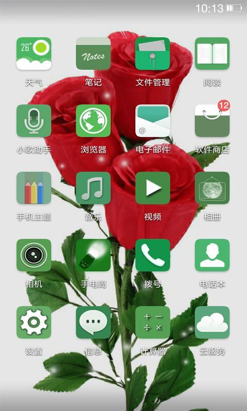 玫瑰花浪漫动态壁纸锁屏截图5