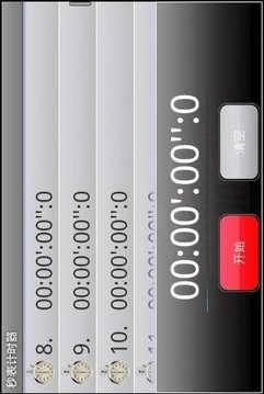秒表计时器Android1.6截图