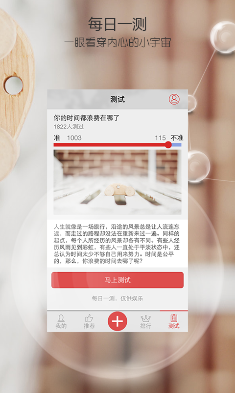 话题吹吹截图7