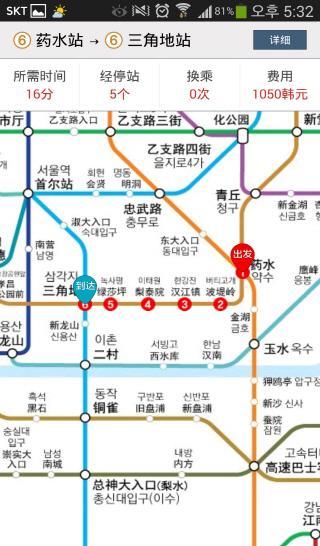 韩国地铁-首尔截图5