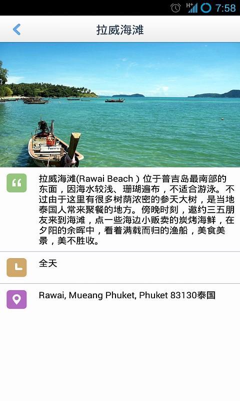 普吉岛离线地图截图8