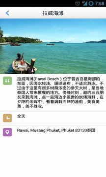 普吉岛离线地图截图