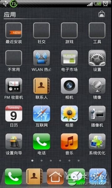 点心主题Iphone5主题截图9