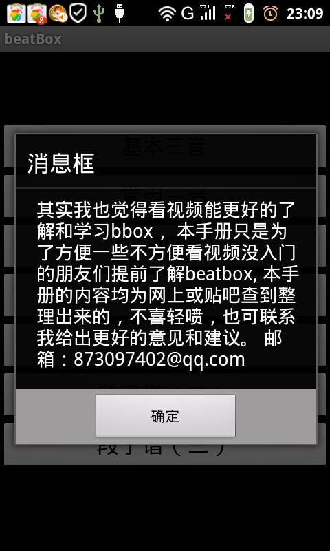 bbox手册截图8