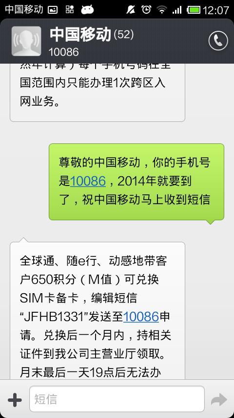 短信多截图7