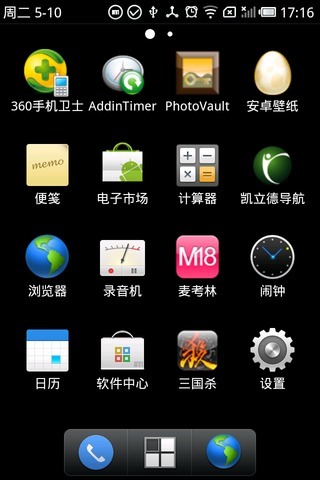 ADWLauncher桌面截图5