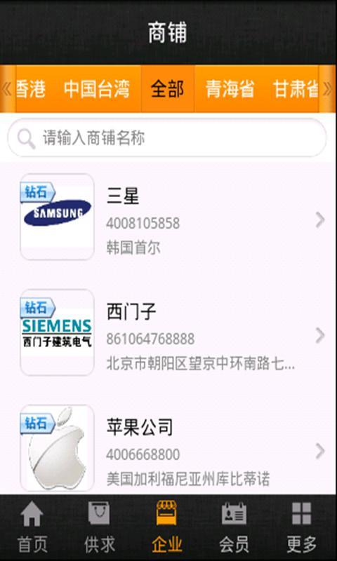 中国114企业信息官网截图9