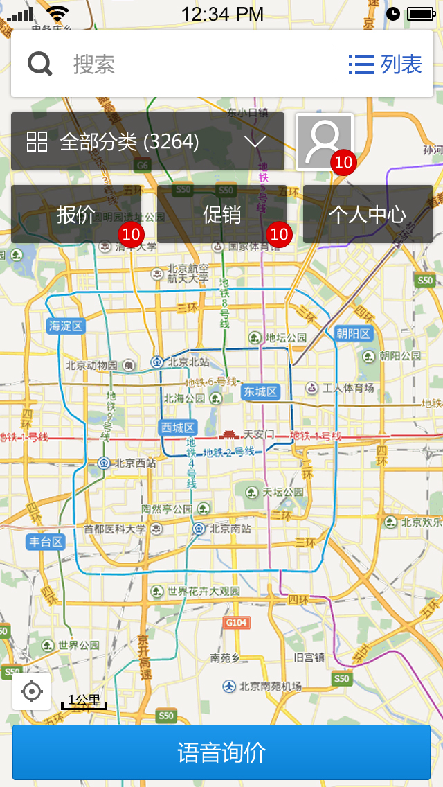 旺材地图(采购经理版)截图1