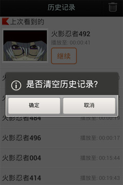火影忍者截圖