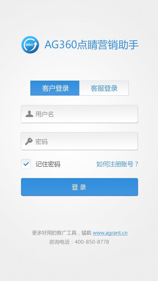 AG点睛助手截图6