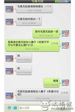 天翼3G俱乐部截图