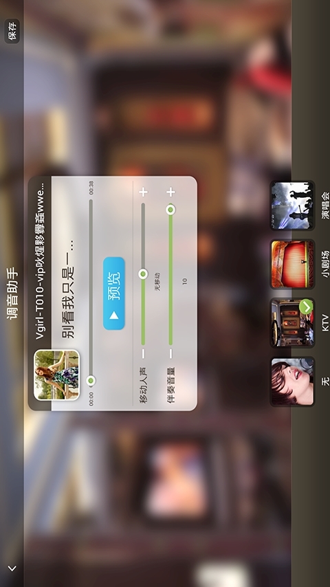 新浪好声音HD截图10