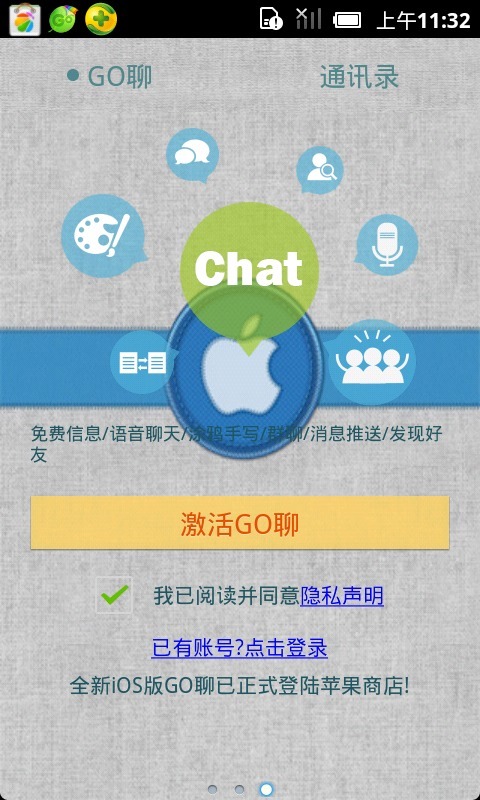 苹果按钮GO短信主题截图7