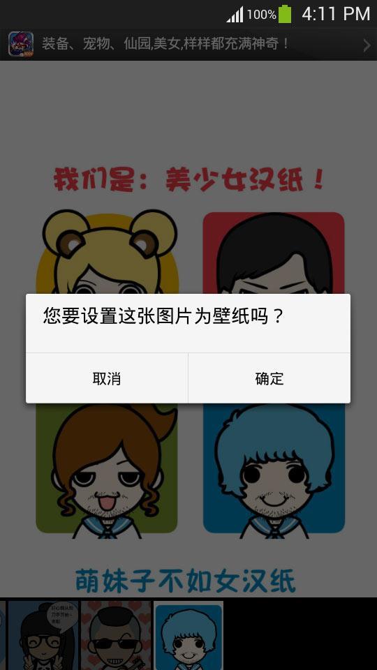 可爱萌脸萌壁纸精选A截图5