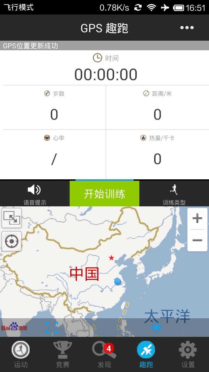 乐步截图14