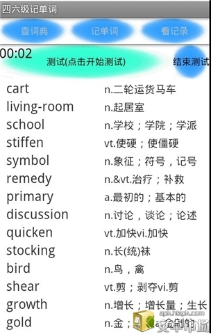 大学英语四六级记单词截图3