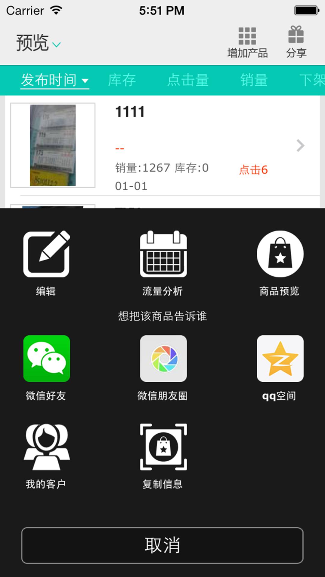 微兔宝截图10