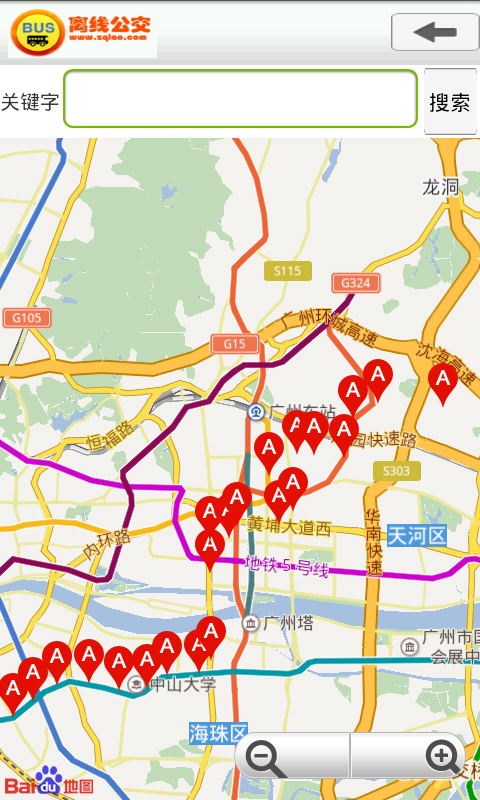 广州离线公交截图4