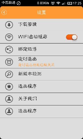 佛经梵音截图6