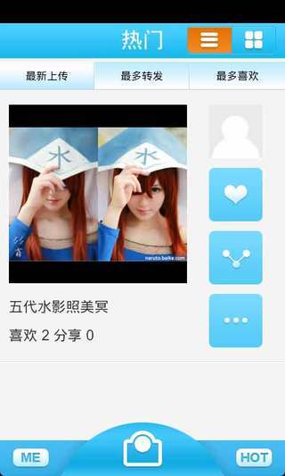 火影忍者截圖預(yù)覽