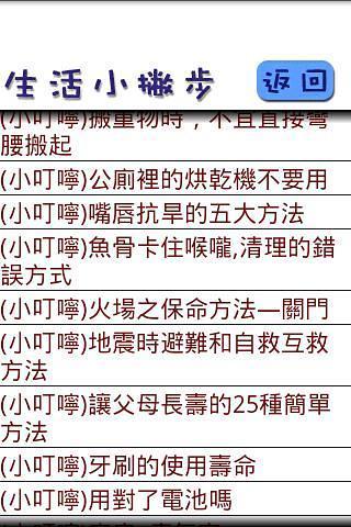 应用截图7预览