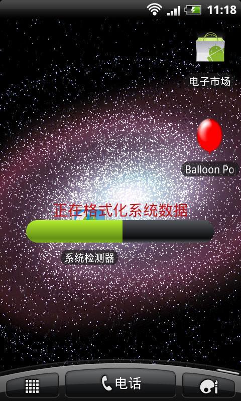 恶搞解锁 FunnyLocker截图4