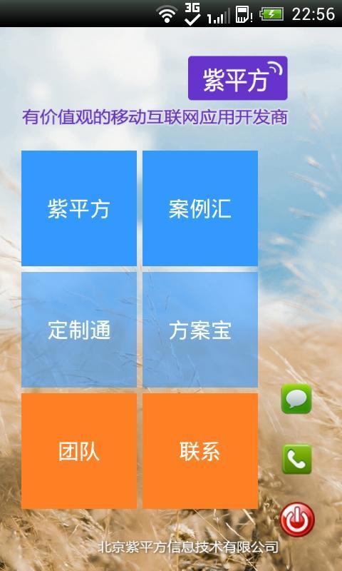 紫平方截图6