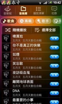 Hami音乐截图