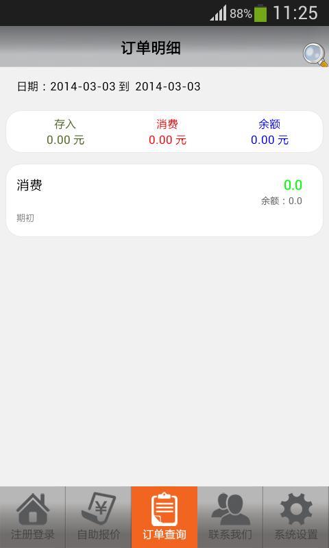 壹印网印刷报价截图7