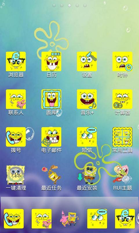 海绵宝宝主题-RUI主题截图1