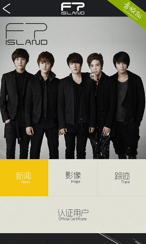 口袋FTISLAND截图9