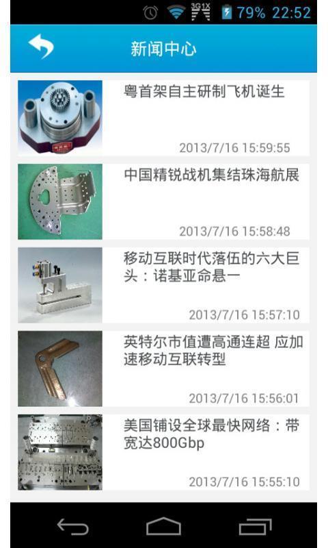 中国五金工具网截图8