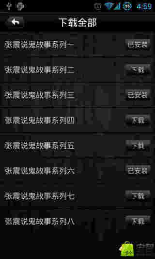 应用截图5预览